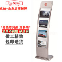 Hotel Mall Display Rack Stainless Steel Landing Book Newspaper Shelf Propaganda Single Press Shelf Information Shelf South J-63