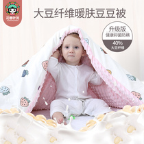 Class A children quilt autumn and winter baby cotton winter baby kindergarten winter newborn soybean bean cashmere quilt