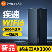 Xiaomi router AX3000 home five-core Gigabit Port 5G dual-band wireless wifi6 large apartment wall King