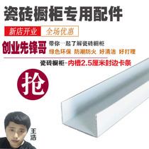 The large U shape corresponding to the U-shaped aluminum material of U-type aluminum material
