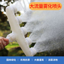 Agricultural sprinkler water watering ground watering vegetables garden gardening flower spray nozzle greenhouse seedling irrigation pump water gun artifact