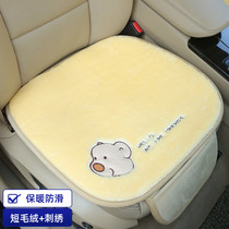 Car seat cushion winter plush single piece cushion cartoon short plush padded wool cushion warm three-piece female embroidery bear