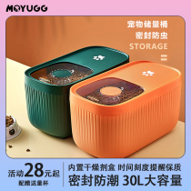 Cat Food Storage Barrel Dog Food Seal Barrel Pet Grain Storage Barrel Cat Food Barrel Dog Food Barrel Sealed Moisture 40 catty Grain Barrel