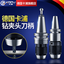 German carpool self-tight drill chuck shank BT30 40 50 APU13APU16 one-piece CNC numerical control knife lever