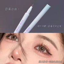 (9 9 two) Connective Gradiine of the Sleeping Silkworm Shadow Pen Natural Sleeper Eye Line Liquid Pen Woman Bottom Up Sketching Brown