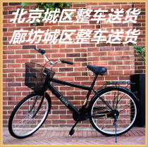 (Beijing Langfang delivery to the door) male and female adult students light bicycle pick-up children commuter