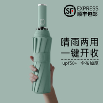  Automatic umbrella female large retro wind and rain dual-use double super anti-wind sunscreen ultraviolet sunshade strong