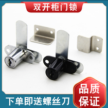 Door door lock double door cabinet lock pair open cabinet lock built-in old wardrobe lock tea cabinet lock hidden lock