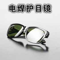 Electric welding special anti-light anti-arc protection blindfold anti-eye splash guard eyewear protective eyewear protection eyewear