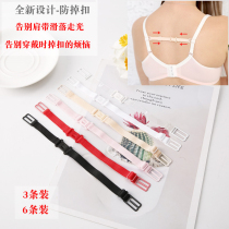 6 underwear non-slip shoulder strap bra slip shoulder non-slip drop fixed buckle underwear anti-drop transparent belt non-slip artifact