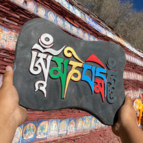 Tibetan hand-carved Mani stone Mani pile of praying and wishing stone carving six-character Manas and other scriptures