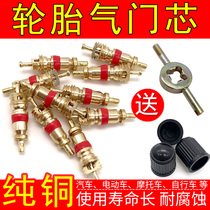 American pure copper valve core Car tire valve needle wrench key Electric bicycle motorcycle vacuum tire nozzle cap