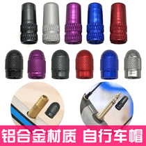 Aluminum alloy mountain bike road vehicle valve cap beautiful mouth French tire air nozzle core cap inner tube dust cover