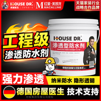 Nano Concentrated Liquid external wall Waterproof Coating Glue Roof Spray Waterproof and Leakage Material Transparent Toilet Penetrant