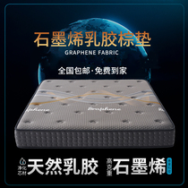 About a thousand years of comfort spring ridge protection graphene mattress double independent spring Simmons mattress 1 8m soft