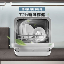 Morn table-type automatic installation-free small disinfection drying dishwasher DC201 No 1 store with the same