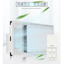 Famous Bath Bath Official Toilet Heating Fan Embedded Bathroom Wind Warm Integrated Ceiling Wind Heating Longsheng DJ6005
