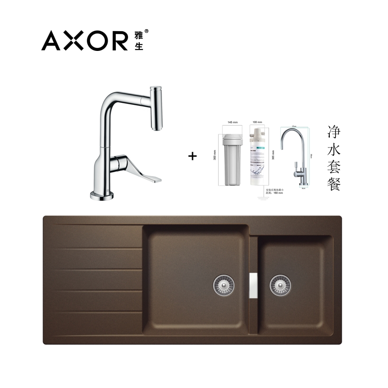 AXOR Granite Sink and Pull Tap 43001110 plus 398610