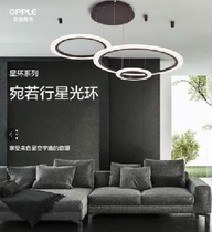 Op lighting LED modern minimalist restaurant lamps Star Ring series light luxury fashion simple romantic dining room lights