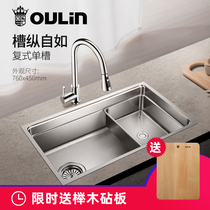 Ou Lin stainless steel sink single tank sink single tank kitchen sink sink sink household 9102 9513