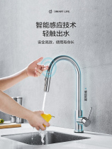 Wing whale black kitchen faucet hot and cold pull induction faucet sink wash basin faucet rotatable smart