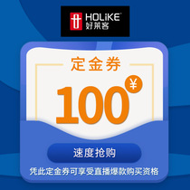 Hao Laike 100 yuan deposit coupon