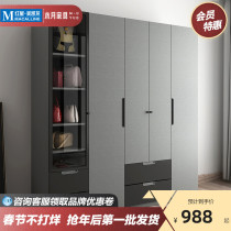 Muyue Nordic Wardrobe Modern Simple Bedroom Wardrobe Flat Door Economy Two Three Four Door Large Locker Combination
