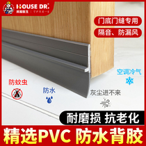 Door seam door bottom sealing strip self-adhesive sound insulation anti-theft door gap baffle glass door rubber strip window air barrier artifact