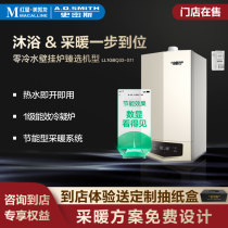 A O Smith household gas zero cold water condensing wall boiler floor heating heating heating water heater 33S11