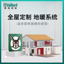 German power Vaillant floor heating system natural gas heating system five-layer oxygen resistance floor heating pipeline