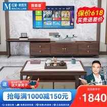 Yamajia Walnut Wood Solid Wood TV Cabinet New Chinese Modern Living Room Small House Living Room Multi-function Storage Cabinet