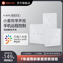 Chuangmi Xiaopai smart wall switch K1 zero fire version mobile phone remote control panel smart home
