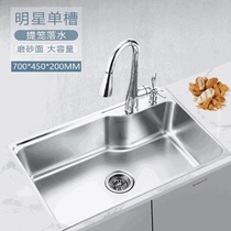 Moen Single Slot 04 Stainless Steel Thickened Kitchen Basin Large Capacity Integrated Water Basin 22178 Store Same Model
