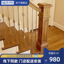 Wedley American style Beech stair handrail Chongqing Nanping Mall online and offline with the same