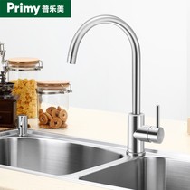  primy PF7150 Kitchen faucet Hot and cold raised sink Rotatable booster faucet