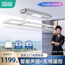 Four seasons muge electric intelligent clothes hanger remote control lifting balcony automatic clothes dryer telescopic cool clothes drying rod