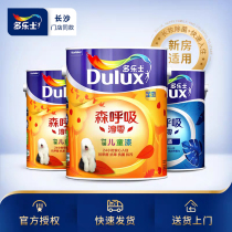 Duleson Breathing Chun Zero Bamboo Charcoal Anti-benzene Antimicrobial Anti-Formaldehyde-Free Childrens Paint A8206 Set