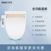 INAX Japan Inai smart toilet lid household smart toilet cover automatic heating and drying body cleanser 7C15