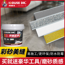 House doctor beauty seam agent Ceramic tile floor tile special brand top ten ranking glue Household gap filling epoxy color sand
