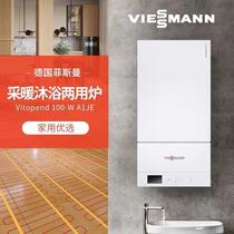 Viessmann Germany Fisman Original Imported First-class Energy Efficiency Condensing Wall-mounted Furnace B1JD26kw