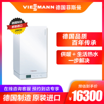 Viessmann Fiss Man Tin Gas Wall-mounted Furnace B1JD26kw Original import Dual-use Condensing Furnace local purchase