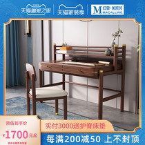Central Nordic desktop solid wood table simple desk simple modern bedroom competition Writing Home Office table