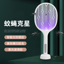 2021 two-in-one electric mosquito swatter rechargeable household electric shock mosquito repellent fly fly swatter intelligent physics light wave trap lamp