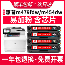 For hp m479fdw toner cartridge m479dw fnw cartridge cf416a powder cartridge w2040a cartridge 416a Toner hp m454nw dw