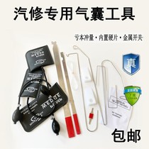 Repair doors and windows installation and positioning air cushion airbag tools door opening airbags car doors and windows repair tools car lock tools