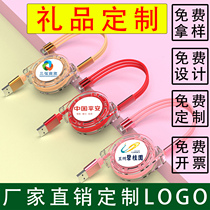 Data line Three-in-one custom imprint logo charging telescopic one drag for three years will be active small gift order for advertising