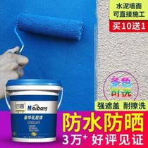 Ground paint non-slip wear-resistant outdoor roof wall paint blank room brush white balcony room brush wall paint self-brush