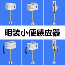 Surface-mounted automatic urination sensor Intelligent infrared urinal urinal toilet wall-mounted induction flushing valve