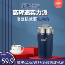 Yishang kitchen mill Household grain milling machine Chinese herbal medicine grinder Electric dry mill grinder
