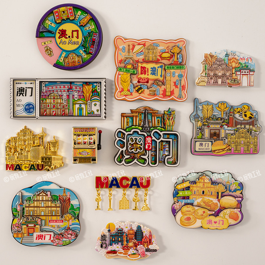🎉发现澳门文化精髓！澳门冰箱贴磁贴文创大三巴威尼斯人老虎机旅游纪念品特色伴手礼🌟-旅游-淘宝好物网